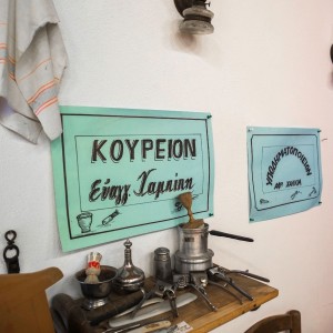 Εξοπλισμός κουρείου